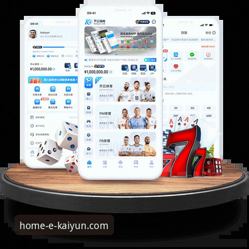 3个关键趋势，解析开云体育平台如何重塑数字娱乐体验