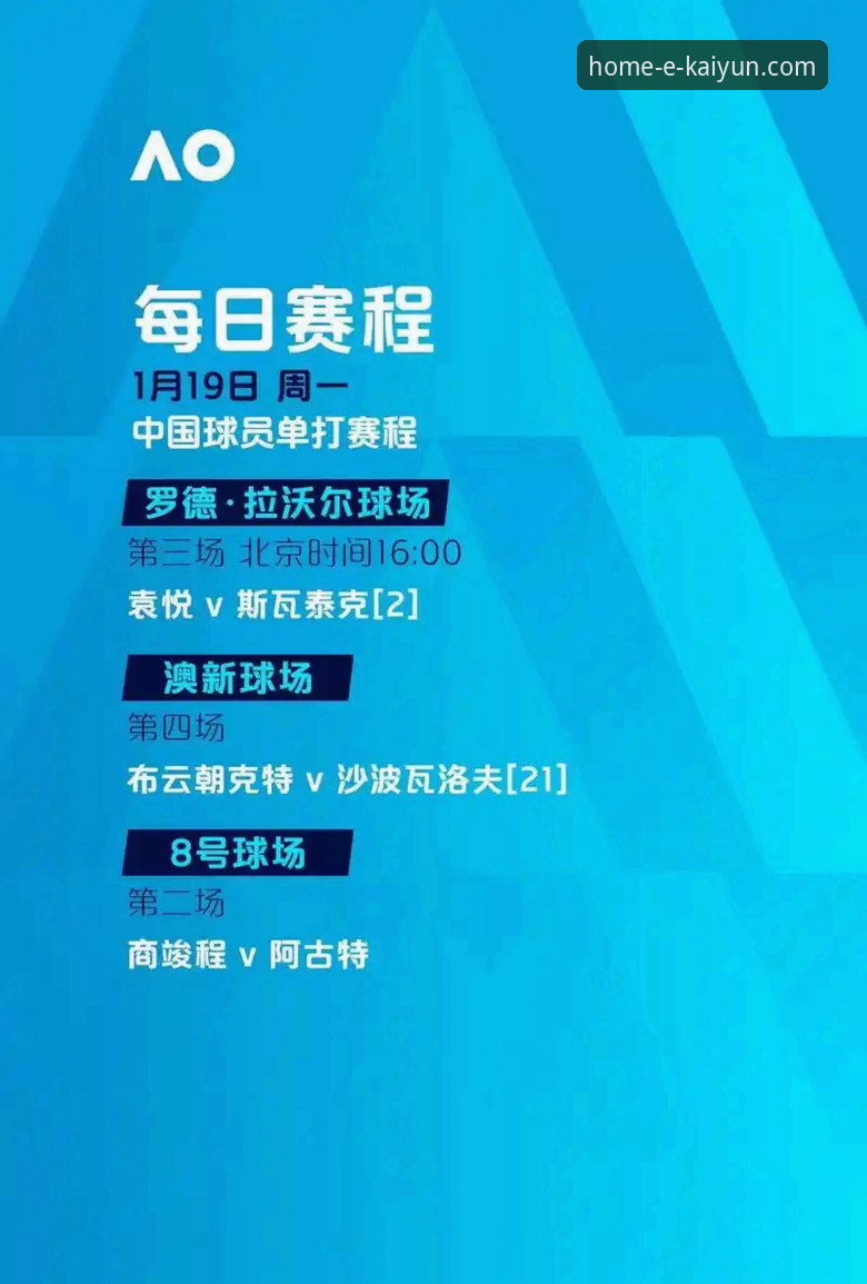 开云体育平台最新动态：2024年新版官网与APP功能深度解析