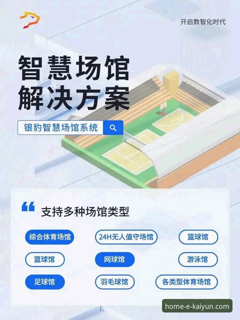 开云体育平台：通往数字娱乐世界的入口深度解析