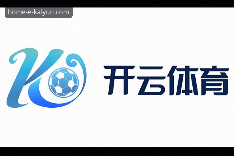 开云体育投注平台使用教程：从注册到投注的全流程操作指南
