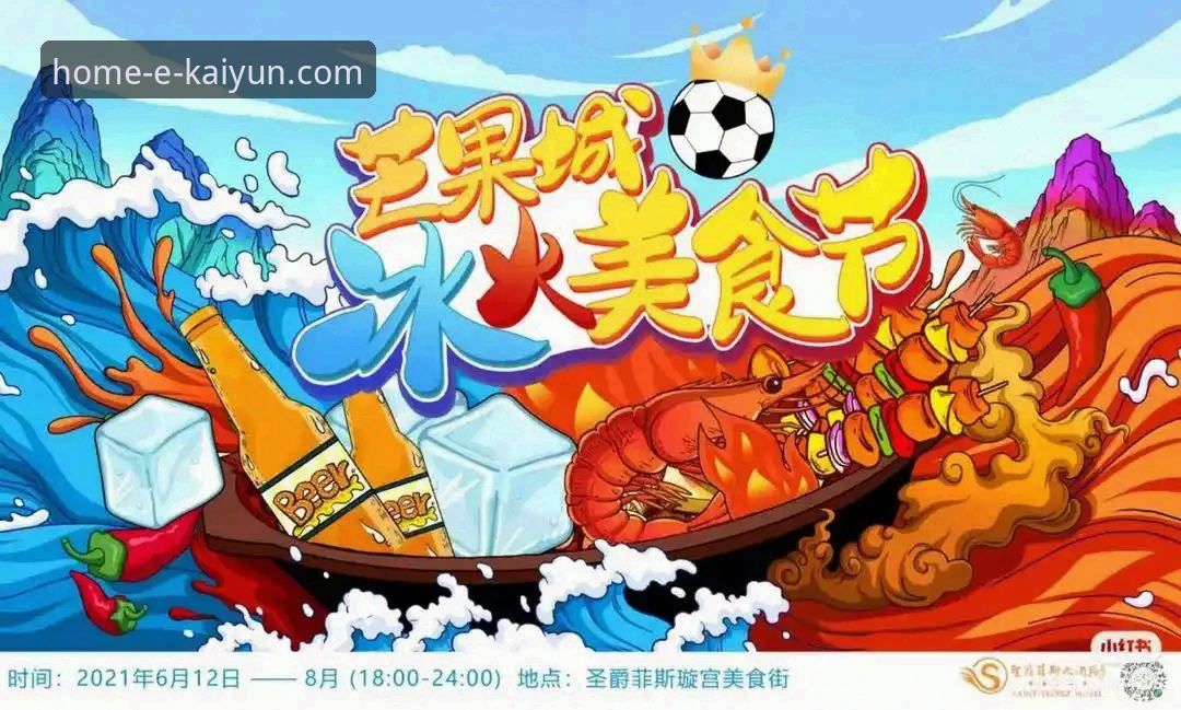 开云体育官网的5大创新玩法：从赛事竞猜到APP体验的全新突破