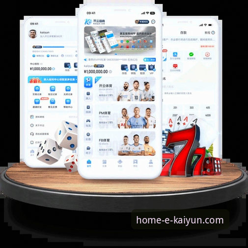 开云体育平台深度评测：官方APP下载与网页入口的全面对比